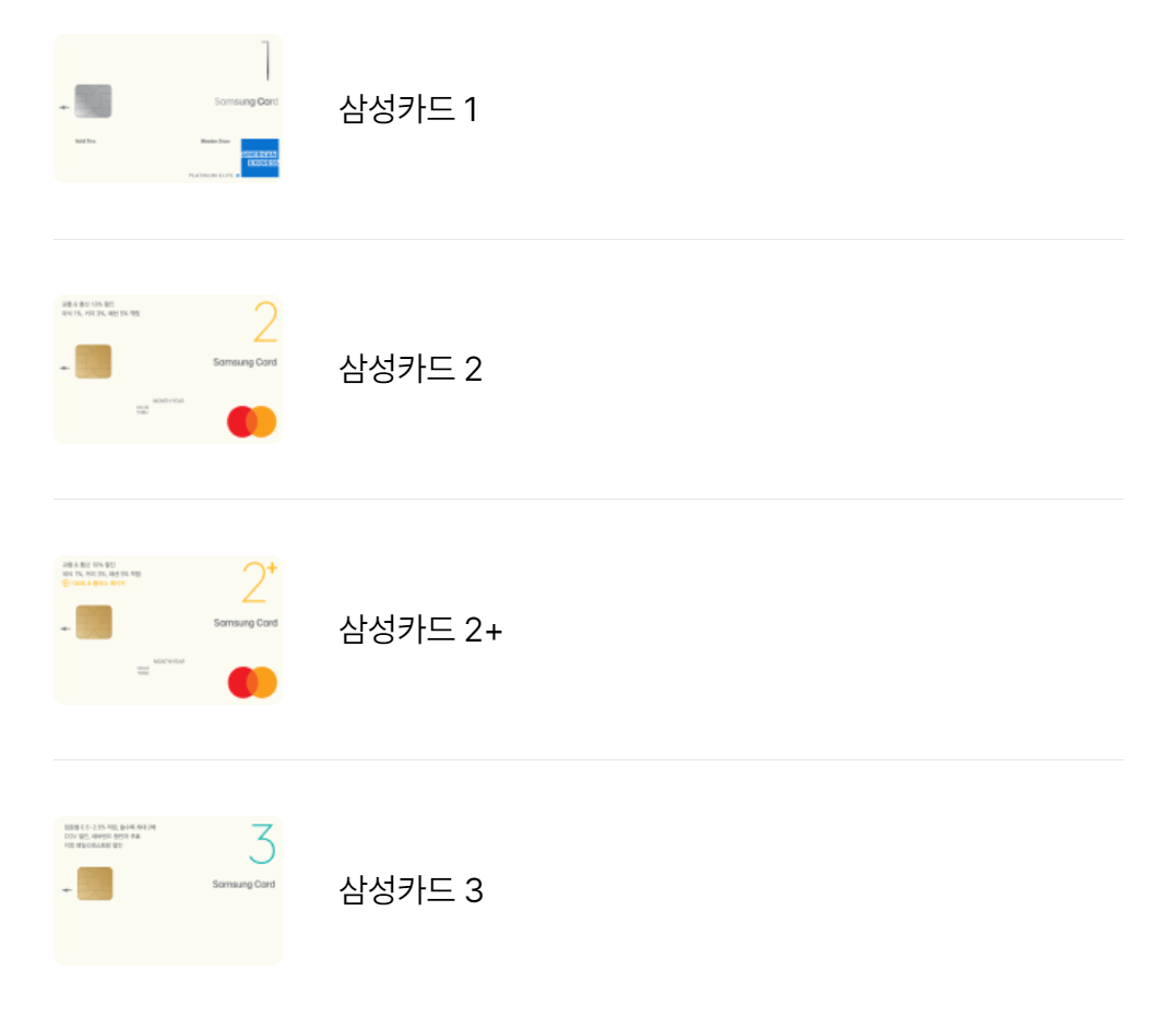 에버랜드 할인카드 종류 주요혜택