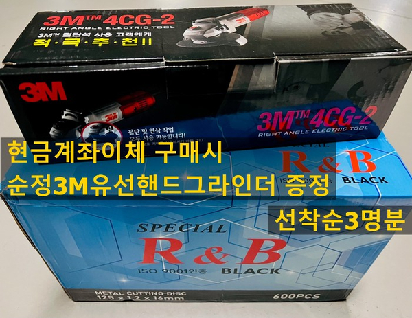  레즈본 알앤비블랙 5인치절단석 판매합니다