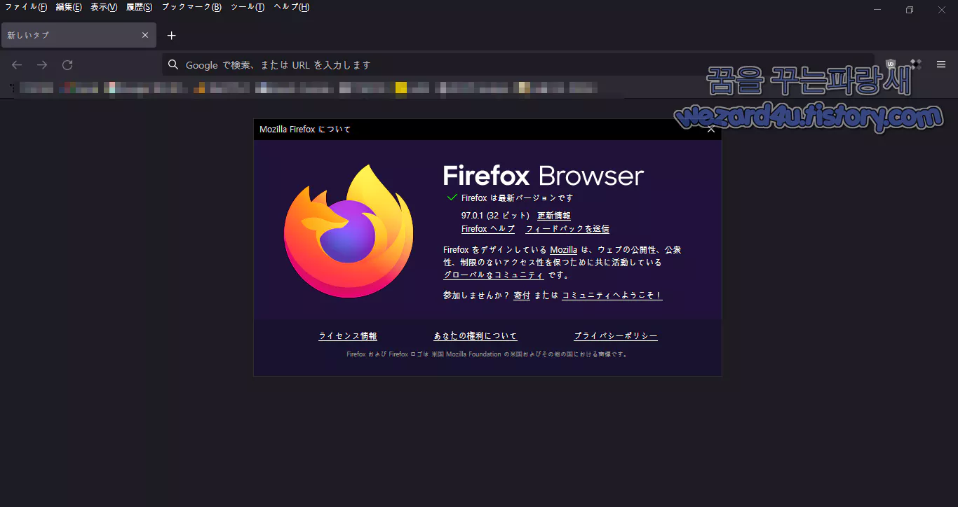 파이어폭스 97.0.1 업데이트