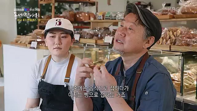 [212회] 동네 한 바퀴 - KBS꿈에도 그렸다, 우리 동네 - 미국 LA 1부] 미국에서 두 번째로 큰 도시이자 서부 태평양의 관문인 로스앤젤레스.ts_20230326_175135.478.jpg