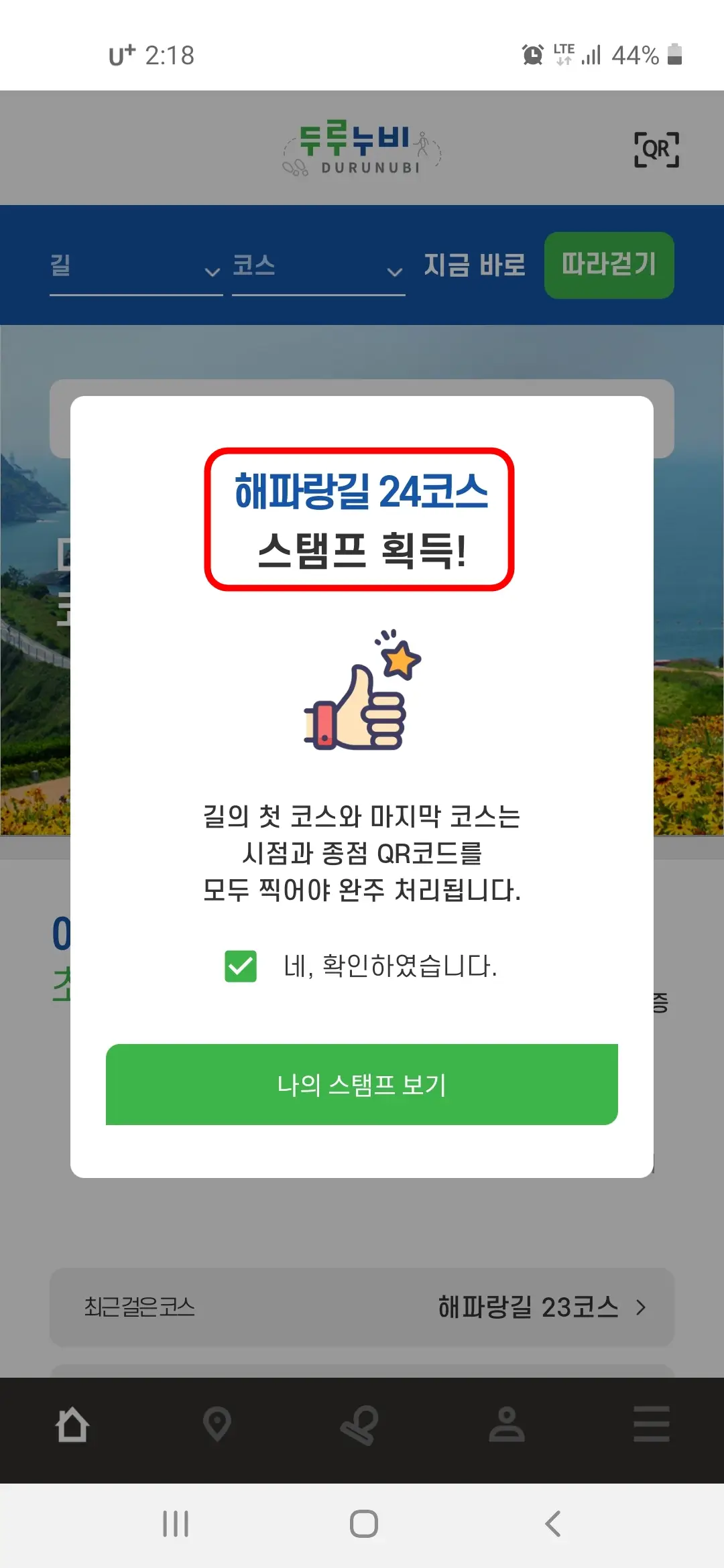 스팸프 획득