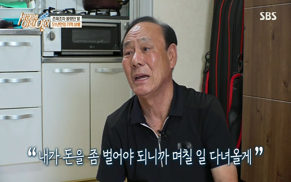 순간포착 세상에 이런일이.E1193.220816.H265p-BULDU.mp4_20220817_203623.117.jpg