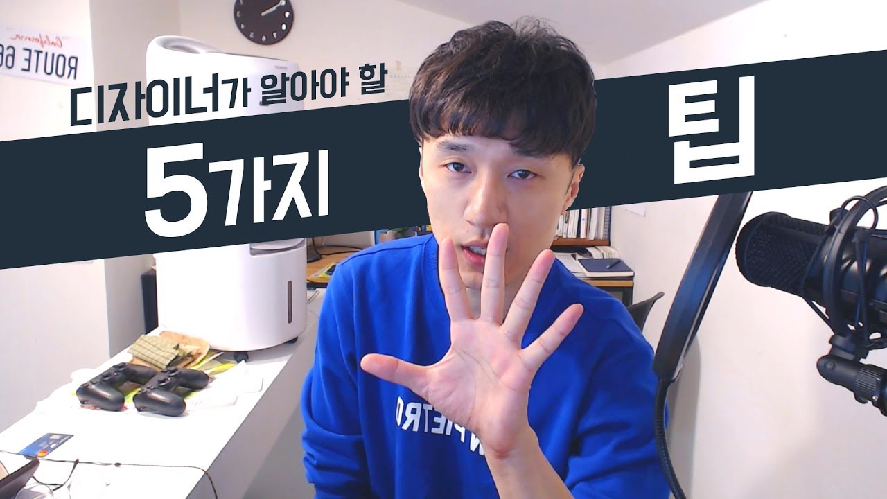  당신의 디자인 밀도를 올려줄 <존코바 디자인> 유튜브를 추천합니다.
