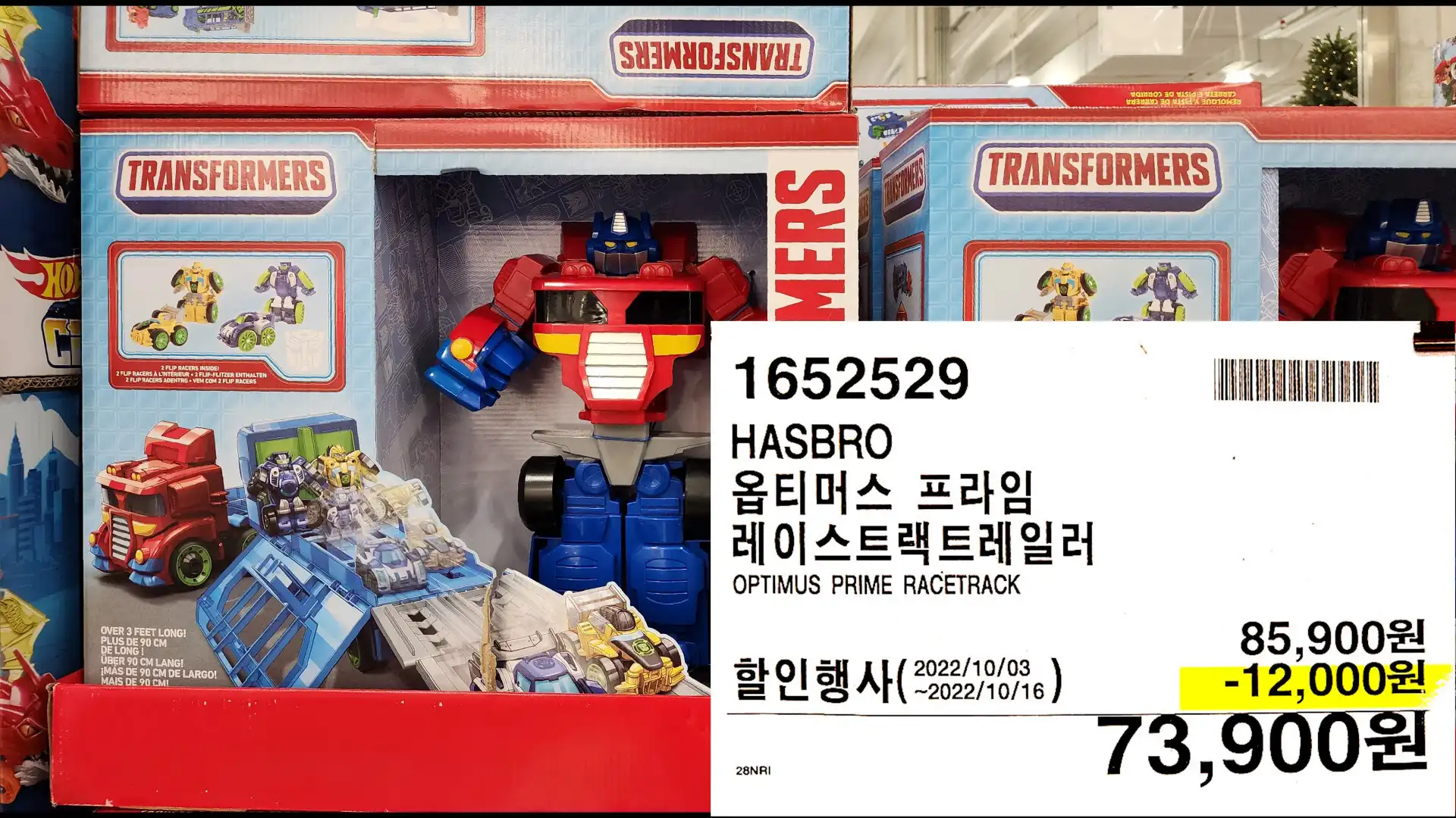 HASBRO
옵티머스 프라임
레이스트랙트레일러
OPTIMUS PRIME RACETRACK
73&#44;900원