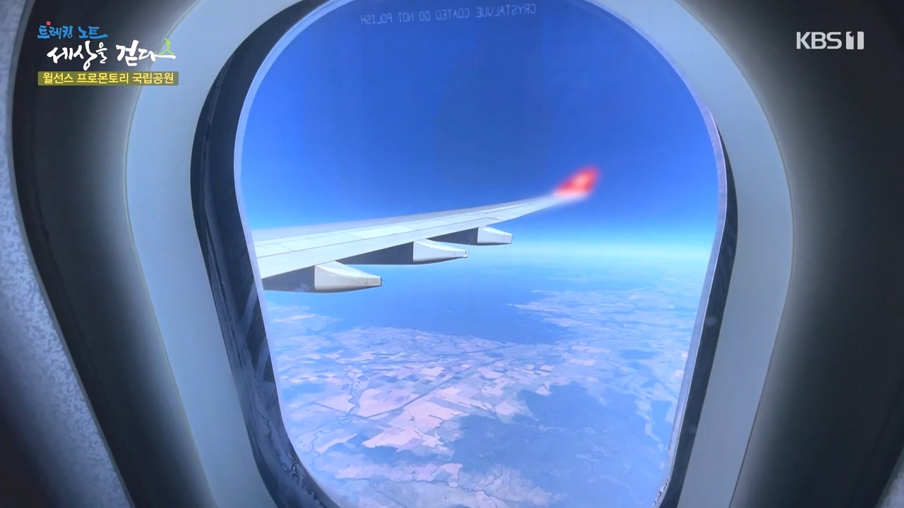 트레킹노트 세상을 걷다.E296.231112p-NEXT.mp4_20231111_182046.689.jpg