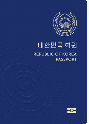 대한민국 여권 이미지