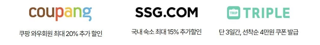 숙박 세일 페스타 3만원 할인 및 최대할인 팁