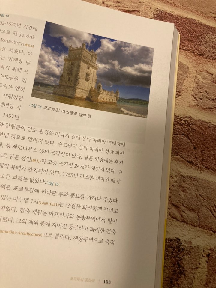 03 남부유럽 북리뷰 인문학책추천 신간도서 여행책 추천 도서 세계도시 바로알기 12