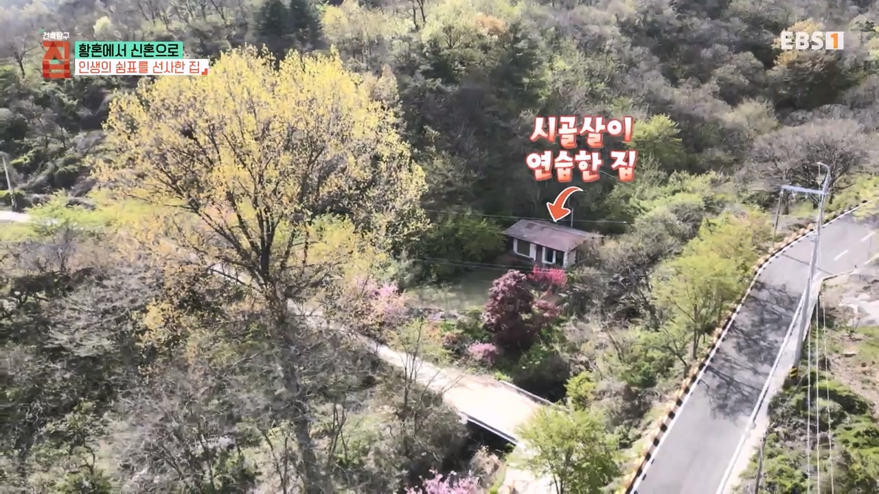 TV - 전 국민의 평생학교 EBS황혼에서 신혼으로, 부부애를 꽃 피우는 집.mp4_20231011_201517.658.jpg