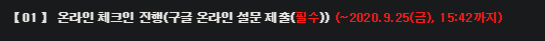  42 Seoul 온라인 체크인 미팅