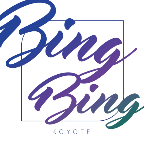  코요태 Bing Bing 듣기/가사/앨범/유튜브/뮤비/반복재생/작곡작사