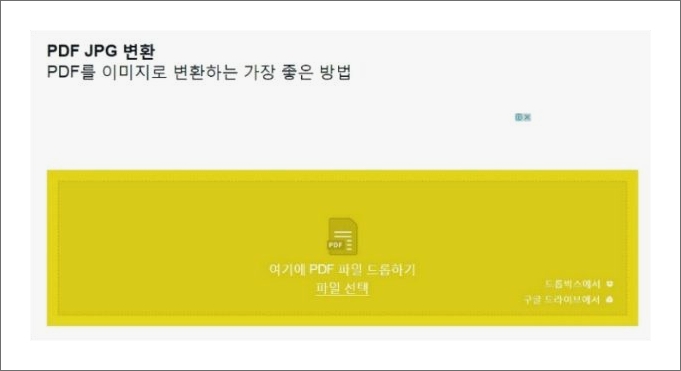pdf 이미지 변환