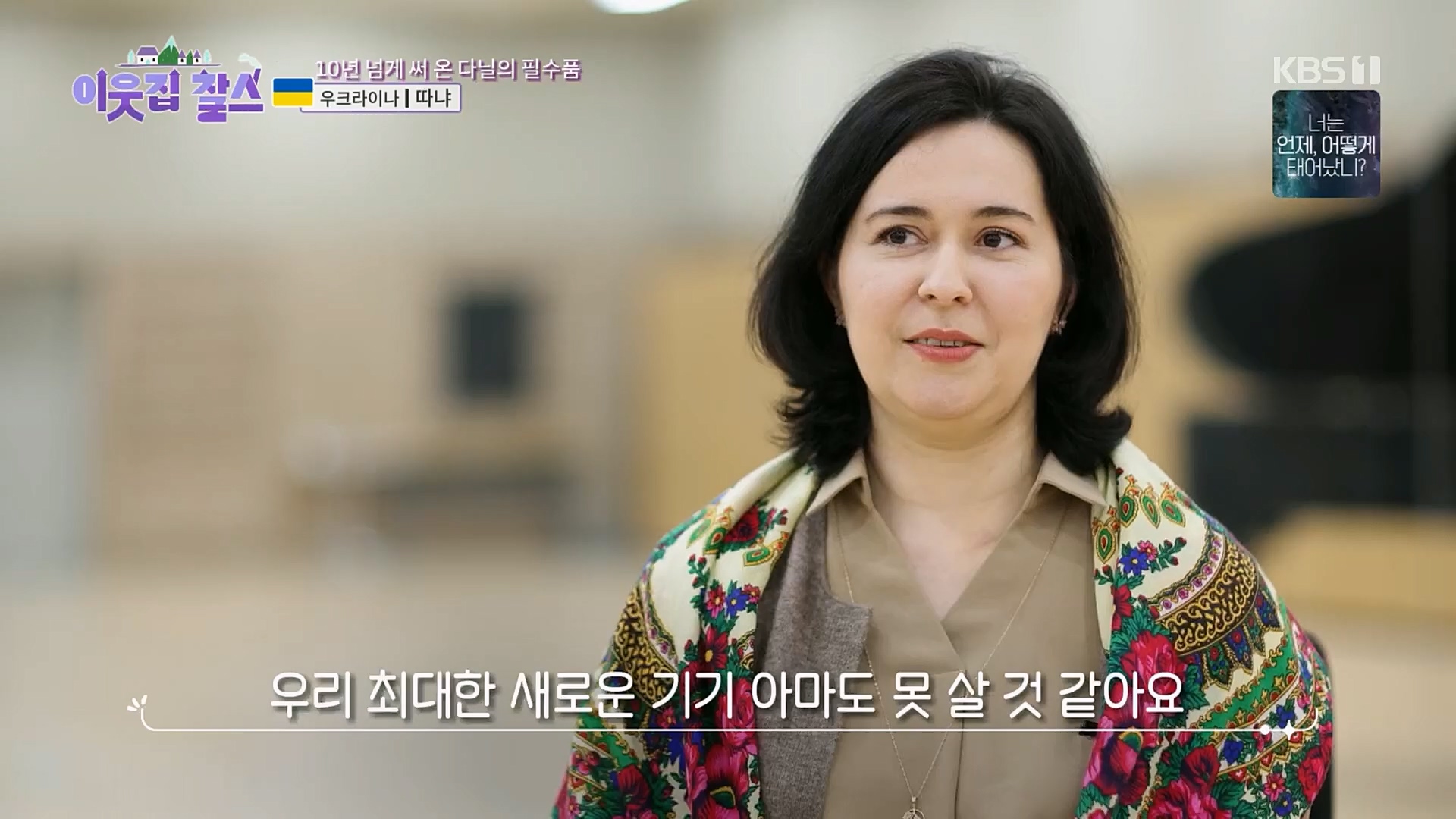 이웃집 찰스.E376.230221p.H264-F1RST.mp4_20230222_202103.228.jpg