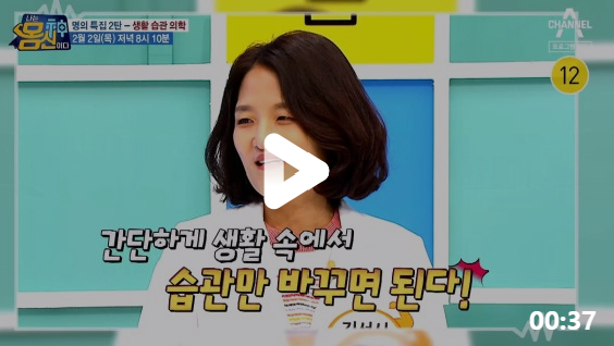 몸신하버드식단한접시다이어트 김선신교수39층계단오르기비만탈출 3kg감량66에서44사이즈 만드는생활습관만바꾸면건강해지는나는몸신이다명의의생활습관의학