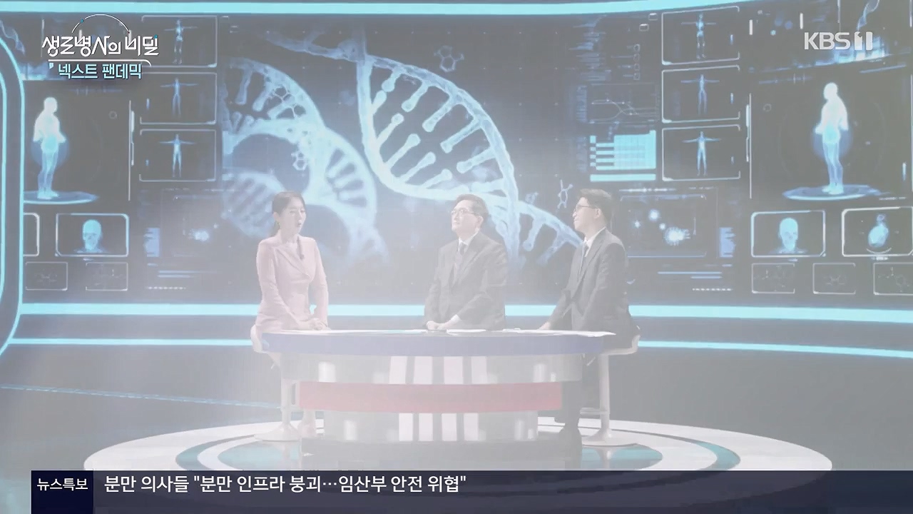 생로병사의 비밀.E914.240606p-NEXT.mp4_20240606_170502.332.jpg
