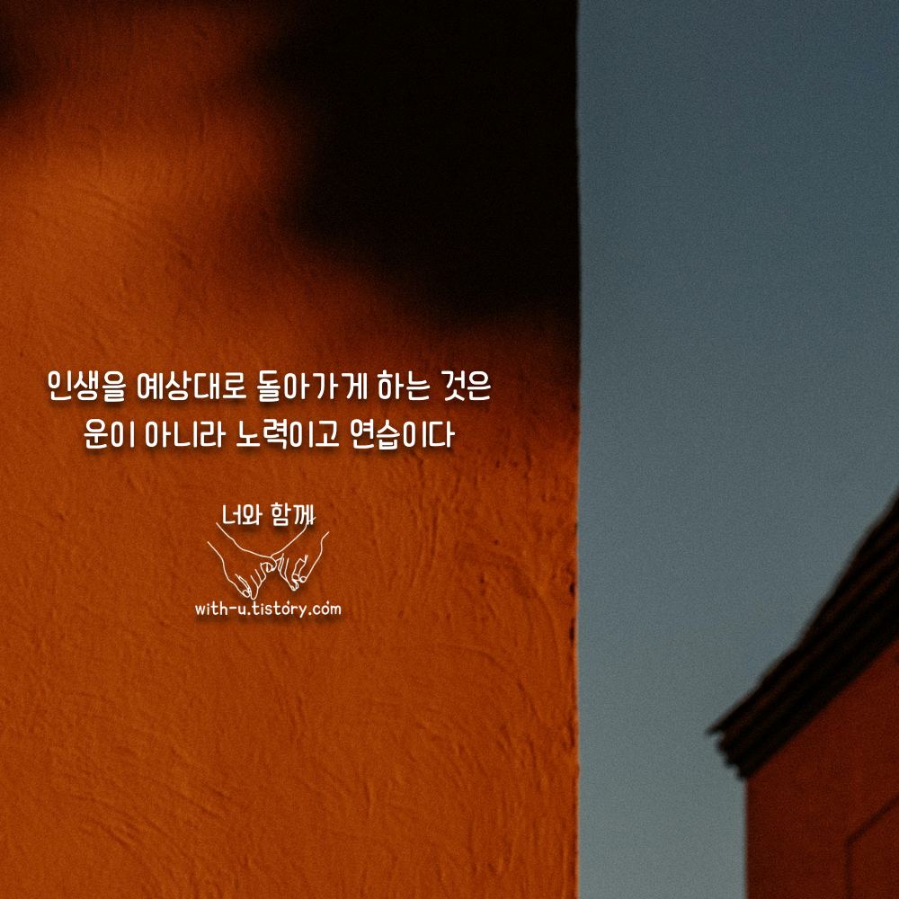  예상 명언 : 짧고 좋은 글귀 : 짧은 명언