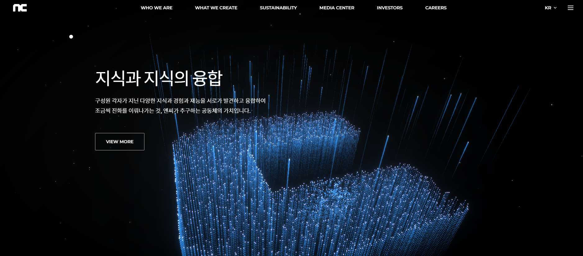 엔씨소프트 홈페이지