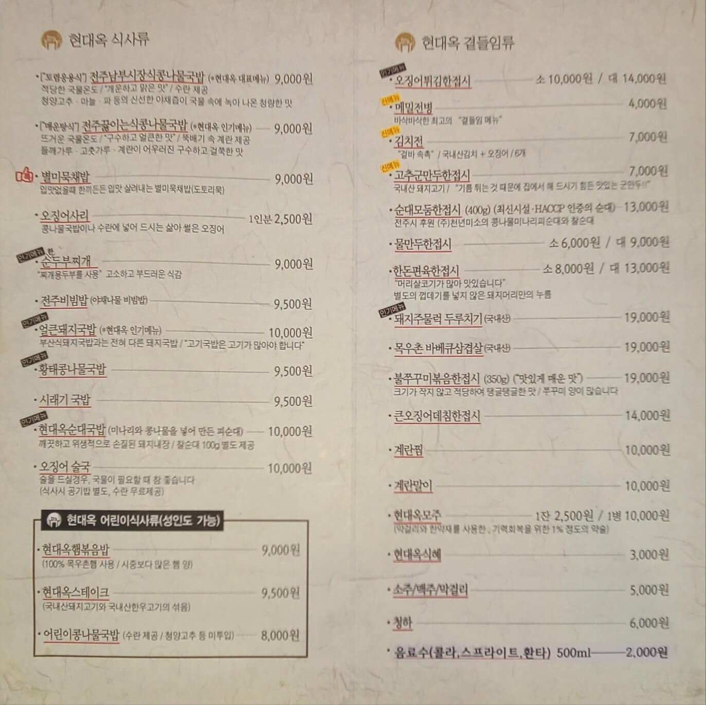 메뉴3
