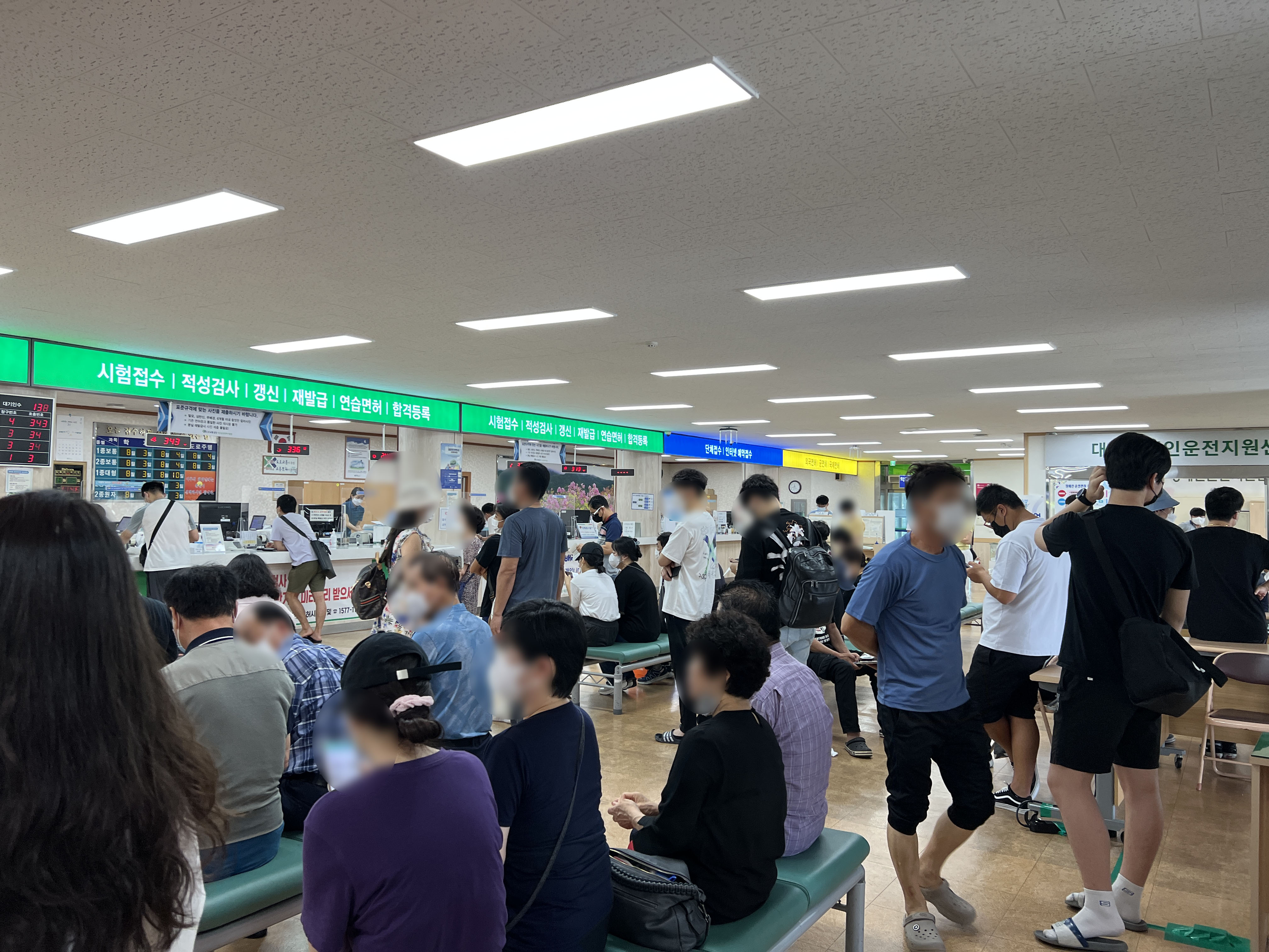 대구운전면허시험장