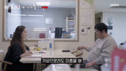 가상 이혼 프로그램에 두 번째 출연한다는 요리연구가 이혜정 선생님 | 인스티즈