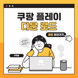 쿠팡플레이 무료보기