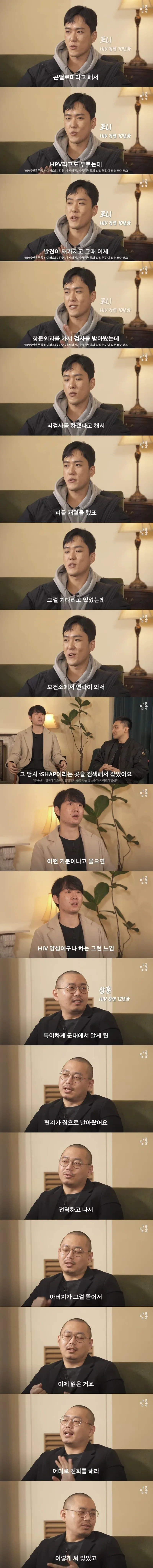 에ㅇ즈 환자들이 자신의 ㄱ염 사실을 알게 된 경로..ㄷㄷ 4