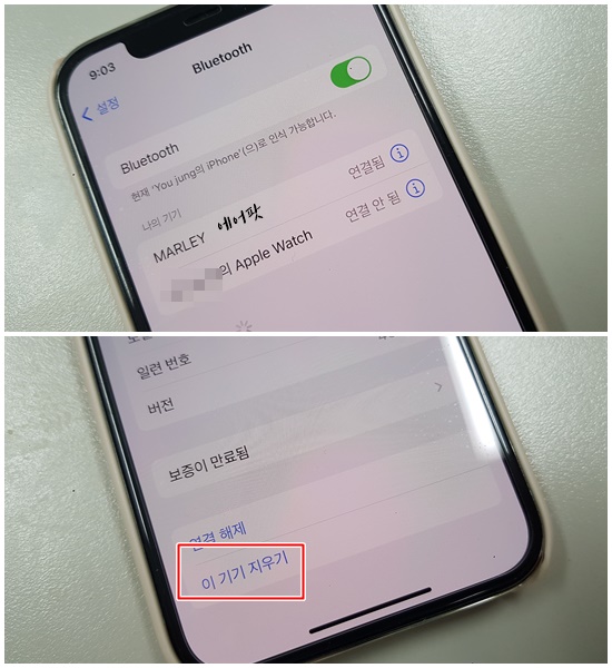 에어팟 기기 지우기
