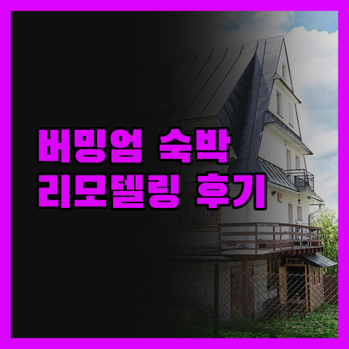 버밍엄 홀리데이 인 시티 숙박! 20