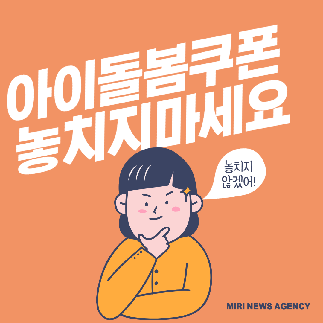  대구시 아이돌봄쿠폰 정보 놓치지마세요