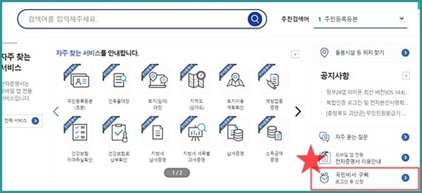 성공 (feat. 카카오 인증서 발급 미리 받기!) 코로나19 백신 예방접종 예약 11