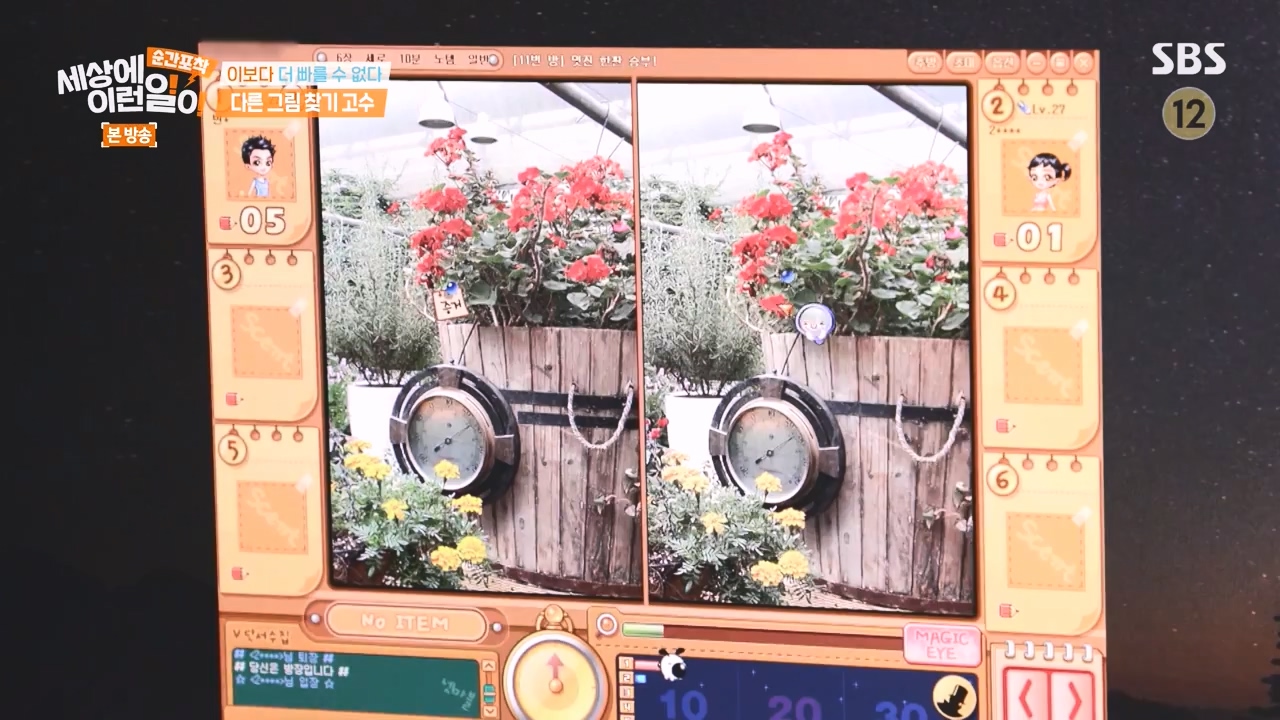 순간포착 세상에 이런일이.E1251.231105p-NEXT.mp4_20231105_172819.409.jpg