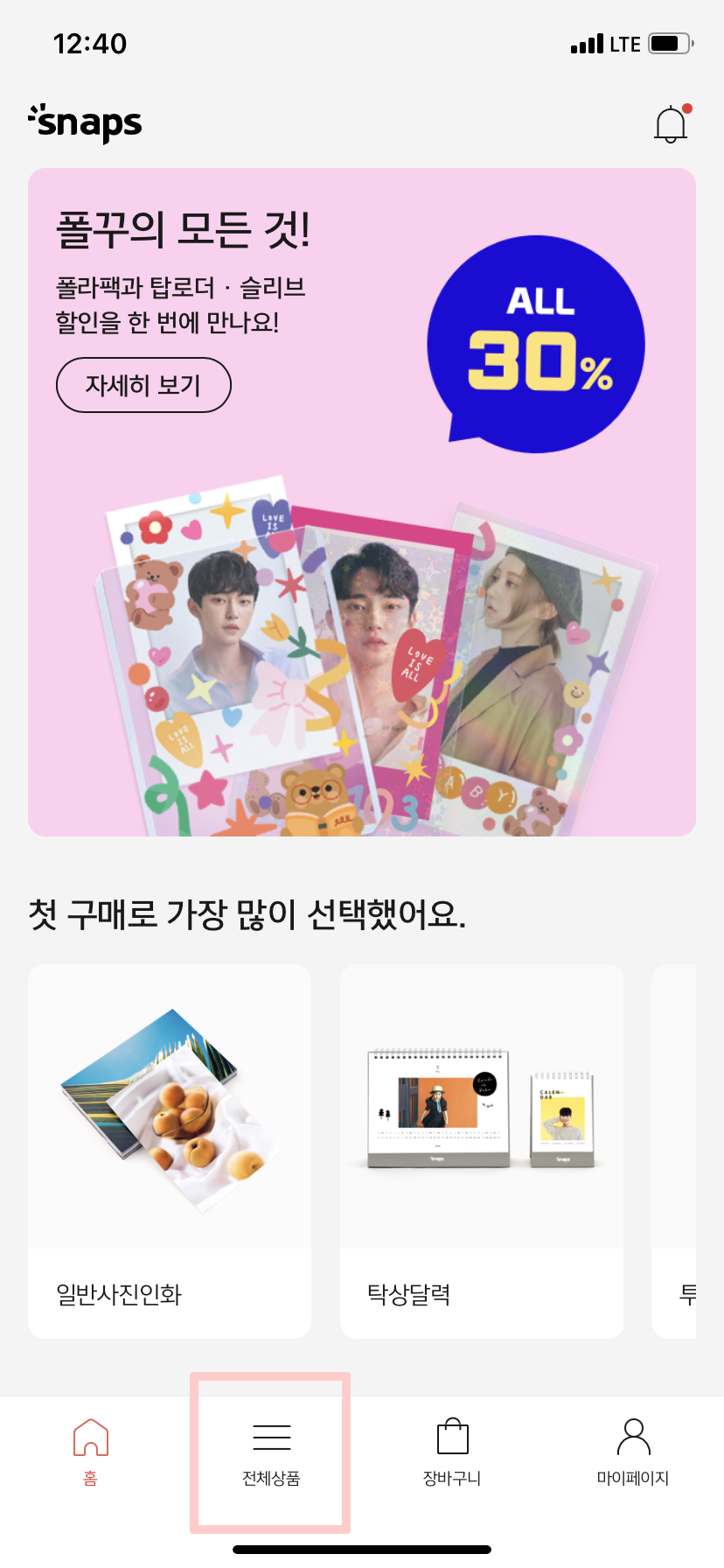 아이 포토앨범제작 쉽게 해요 스냅스 포토북 AI스냅북으로 18