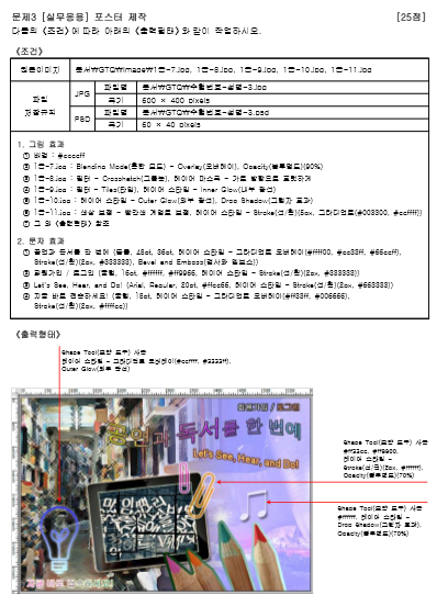 GTQ 2022년 2월 기출문제 A형 3번