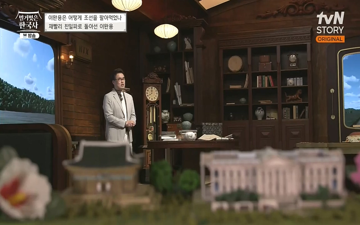 벌거벗은 한국사.E22.220922p-NEXT.mp4_20220926_205552.896.jpg