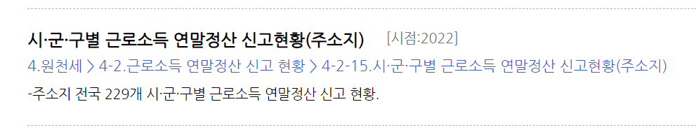 지역별 소득수준, 양질의 일자리 - 4