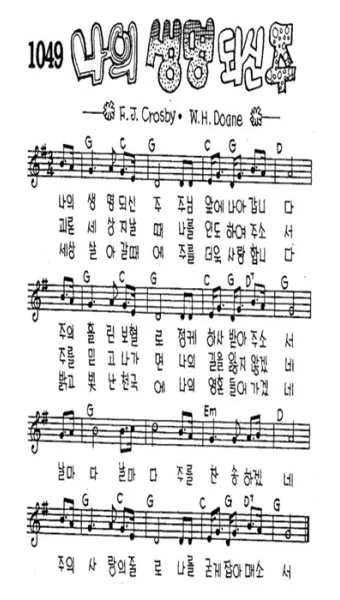 d코드 찬양콘티 모음 (d코드 찬양곡)_20