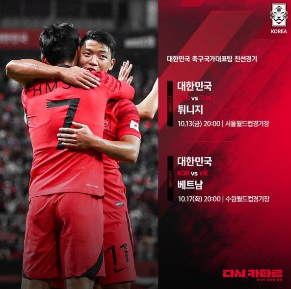 튀니지전 중계방송