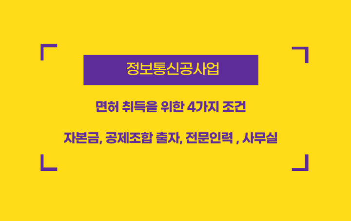 진정보통신 이미지
