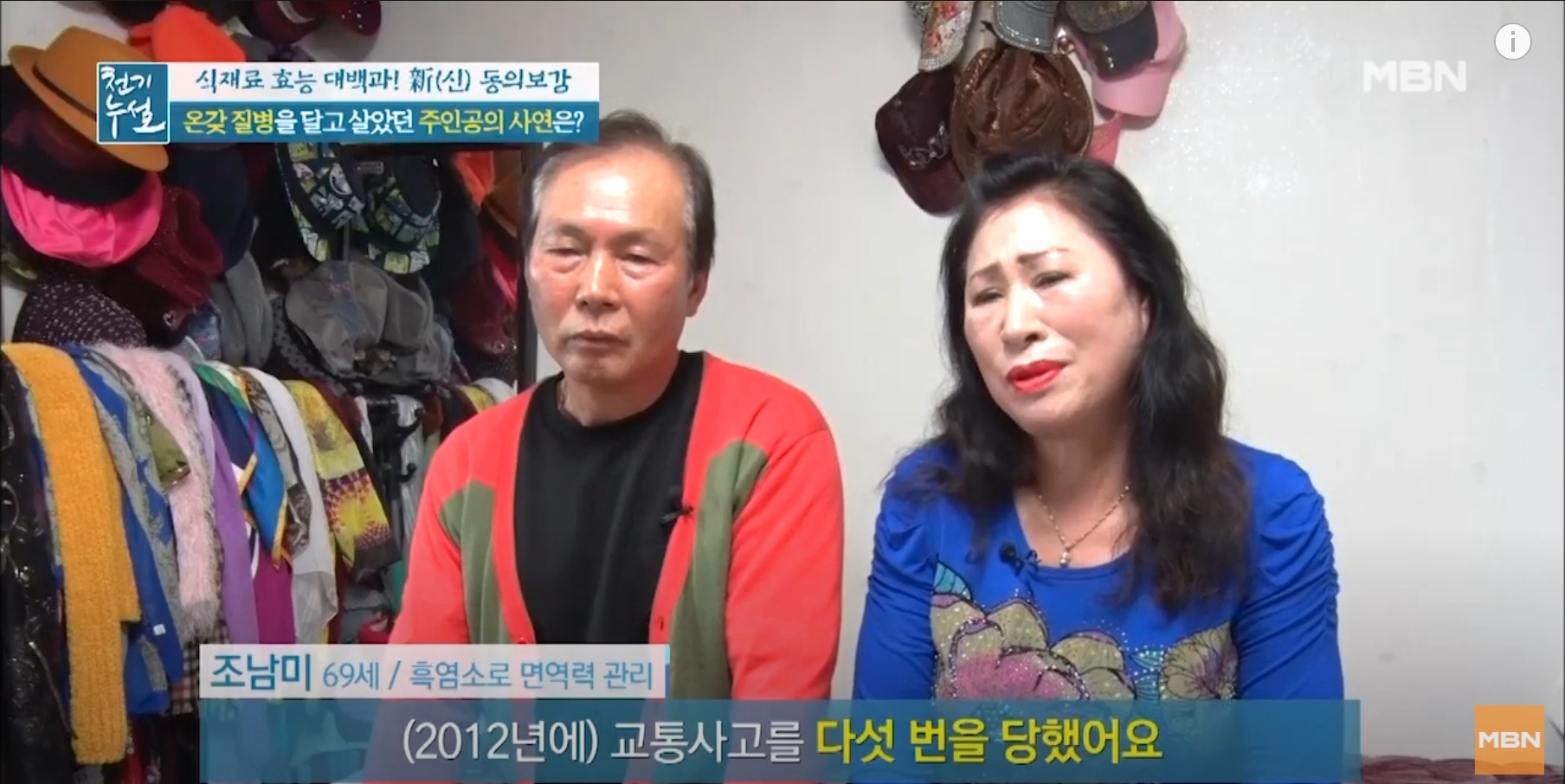  흑염소로 면역력과 기력을 되찾다?