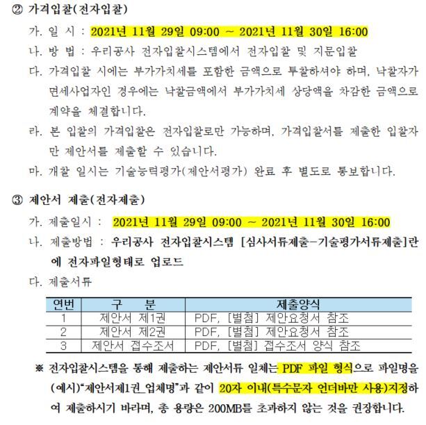  [사업공고] 2022년 인천국제공항 T1 문화예술공연 기획연출용역