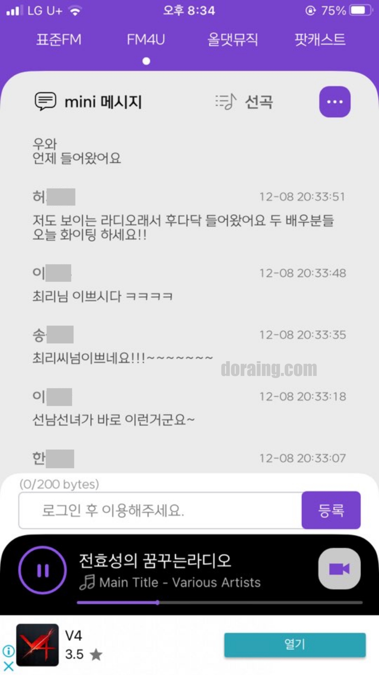 엠비씨 라디오 미니 다운로드 MBC mini