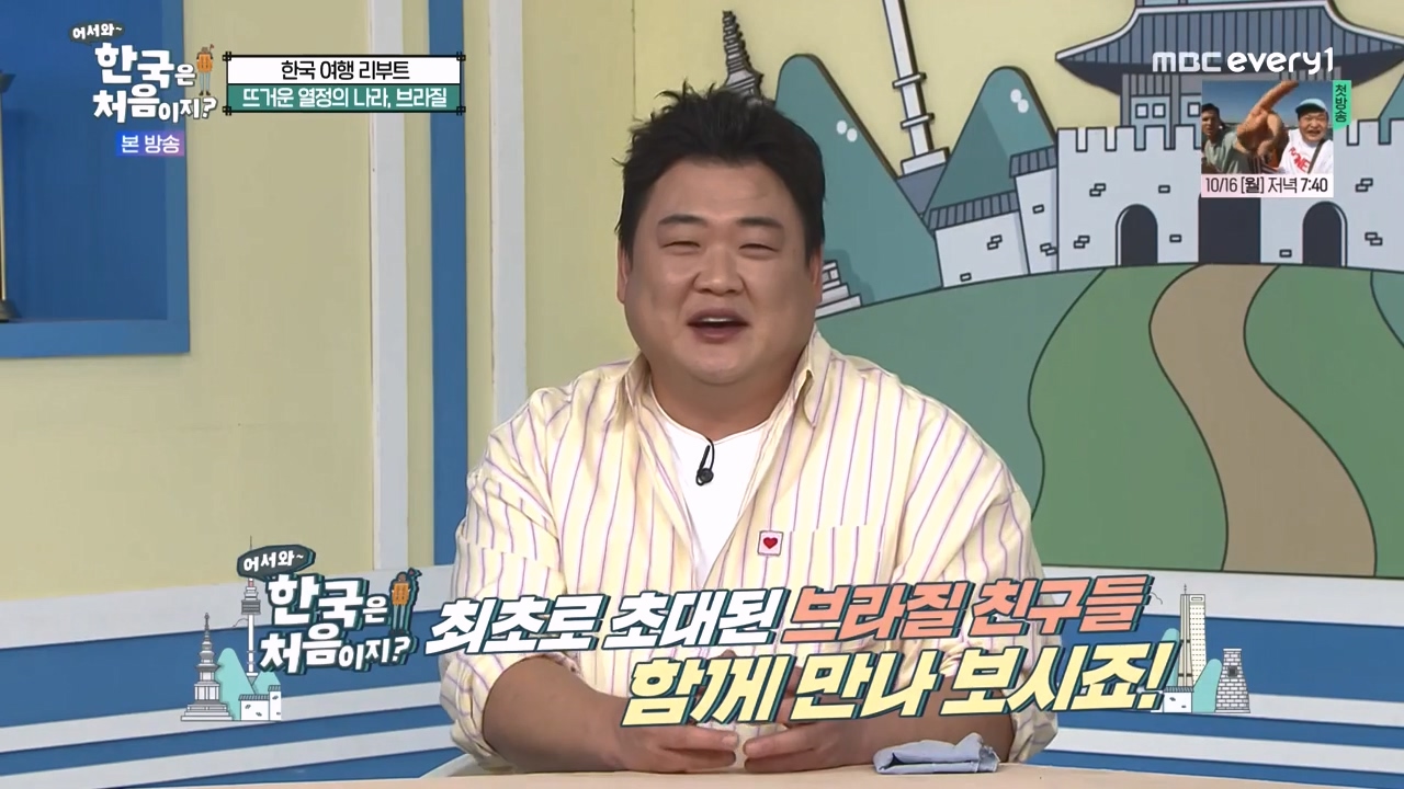 어서와 한국은 처음이지 시즌2.E284.231013p-NEXT.mp4_20231013_194421.981.jpg