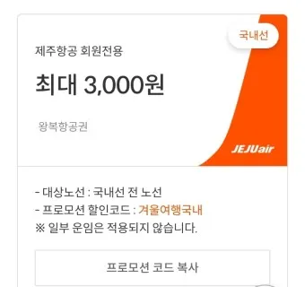 치앙마이 항공권 땡처리 예약_20