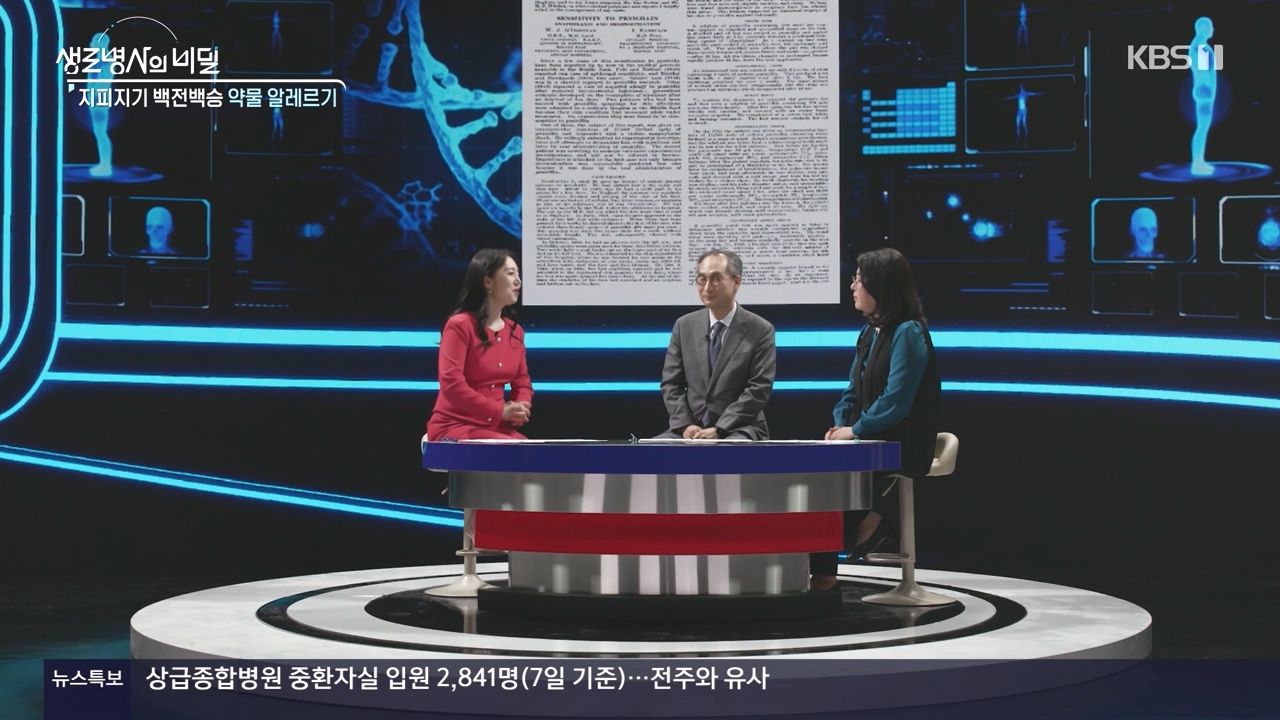 생로병사의 비밀.E910.240509p-NEXT.mp4_20240509_202518.137.jpg