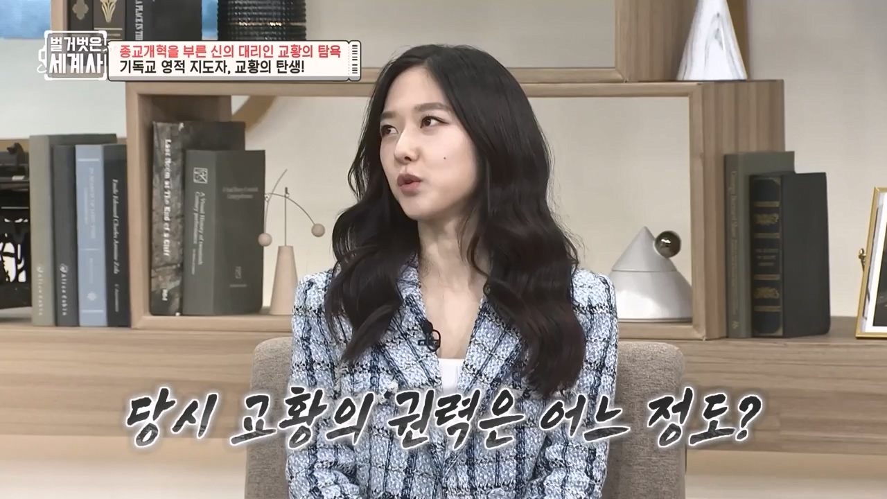 벌거벗은 세계사.E123.231032p-NEXT.mp4_20240526_170906.319.jpg