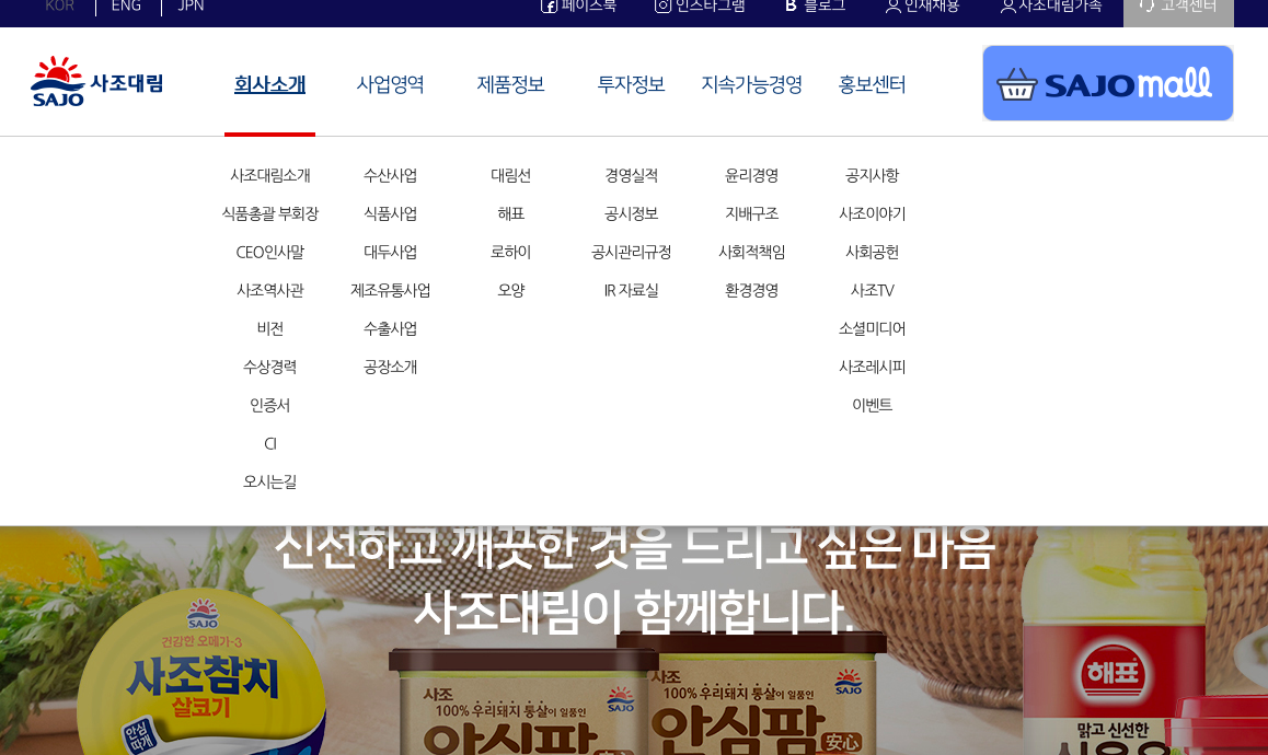 대림종합식품 이미지