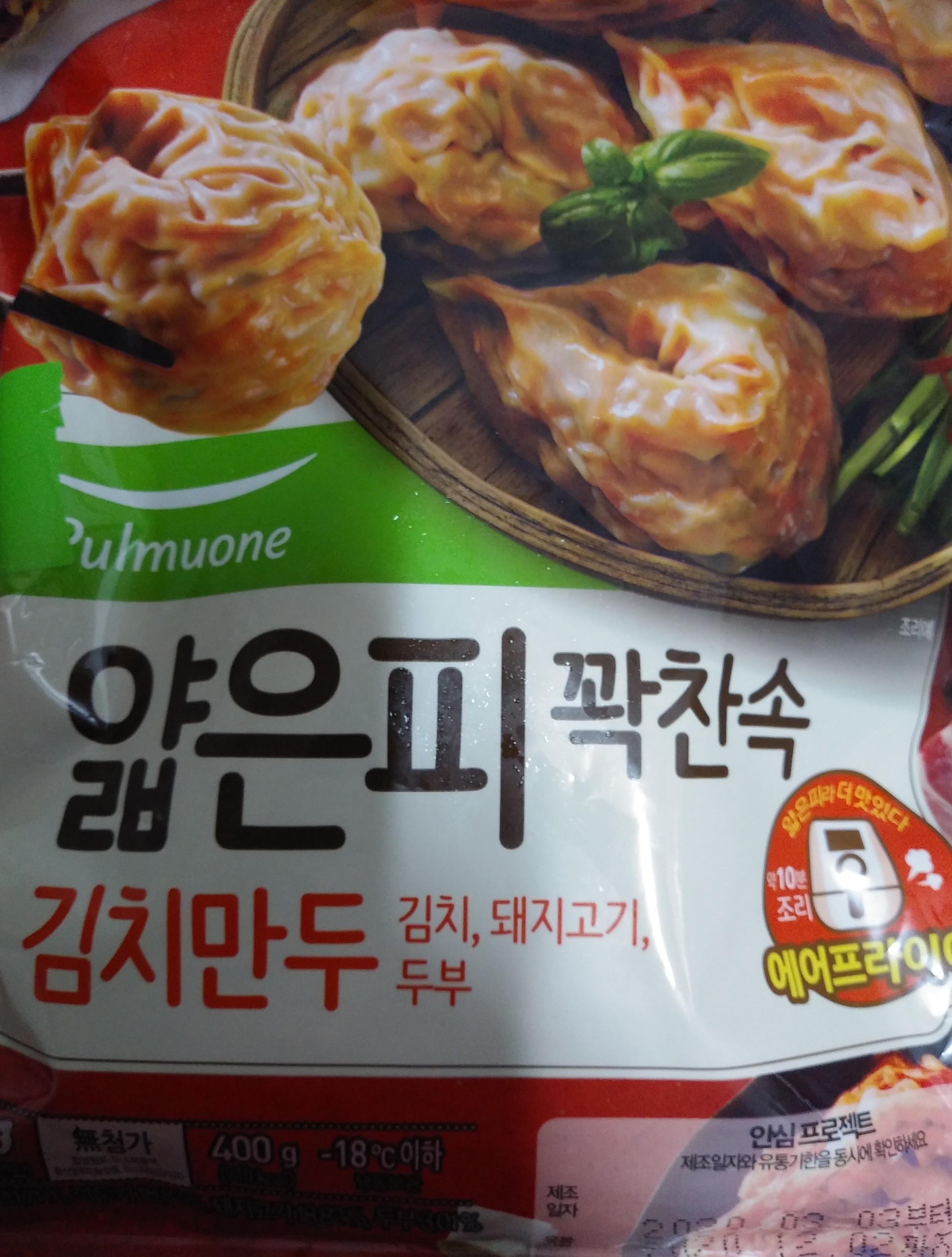  풀무원 얇은피 김치만두