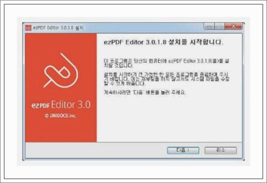 이지피디에프에디터 다운로드