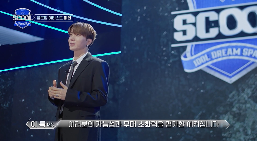 출연진 뿐만 아니라 미션곡도 글로벌한 오디션 프로...jpg | 인스티즈