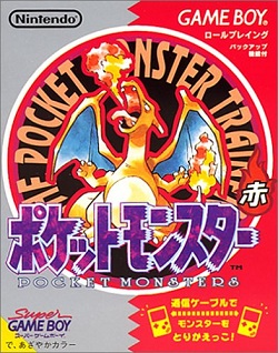  [GB] 포켓몬스터 적 (Pokemon - Red /ポケットモンスタ赤)